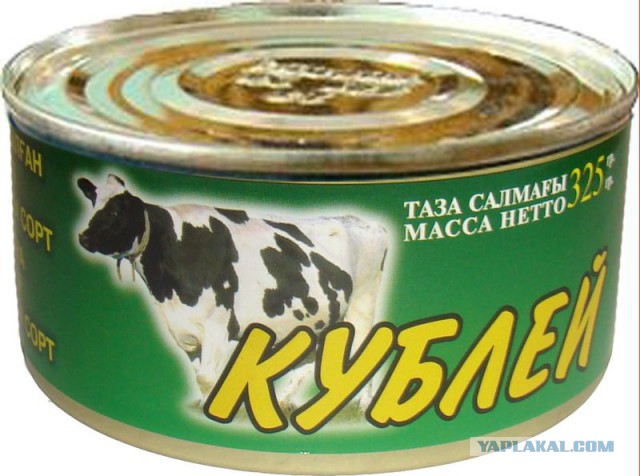 Про тушенку