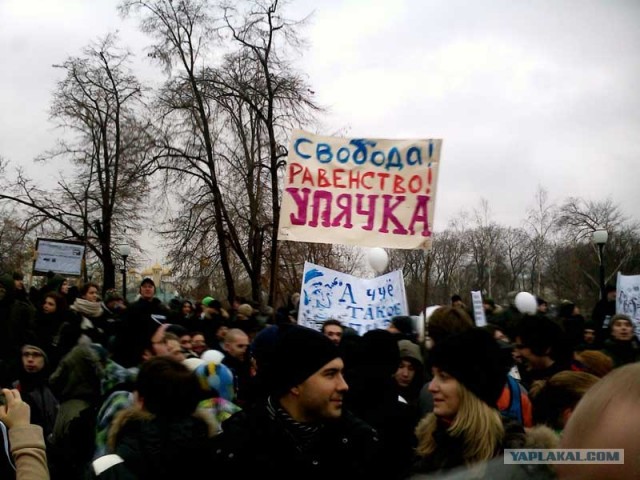 Митинг 10 декабря
