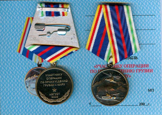 Медалек не рано наклепали?