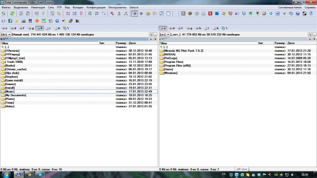 Коренное различие в... папках