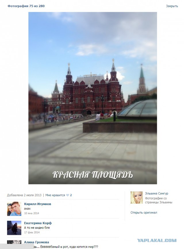 Выехую!