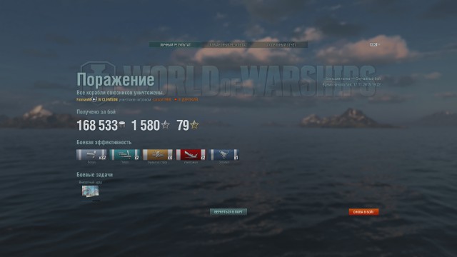 World of warships