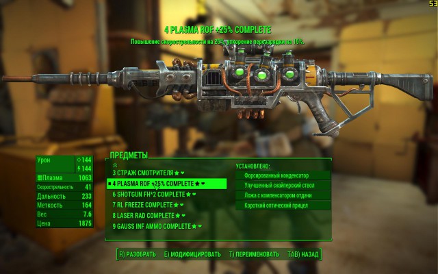 Fallout 4, Бостон