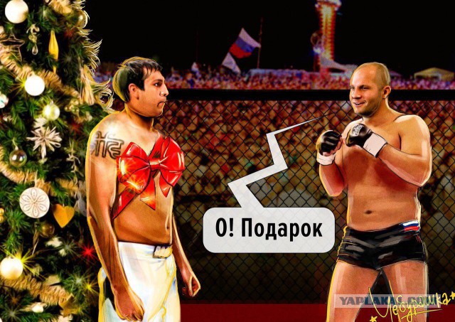 Федя вернулся!