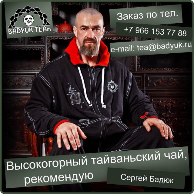 Сергей Бадюк - Супер Инструктор или...?