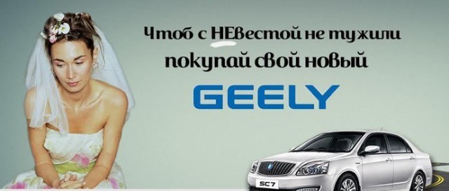 Белорусский GEELY вступил в борьбу за НЕ ВЕСТ