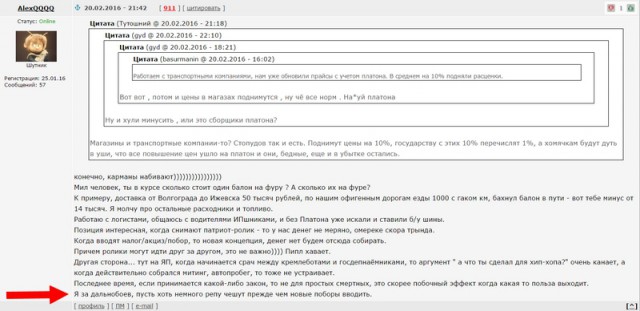 Дальнобойщики объявили о начале забастовки
