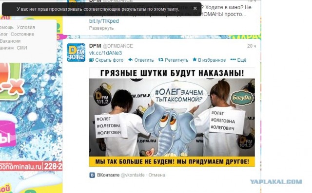 ТП в эфире Динамит ФМ