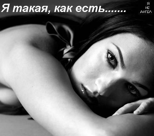 Фраза, после которой с женщиной не стоит иметь дела