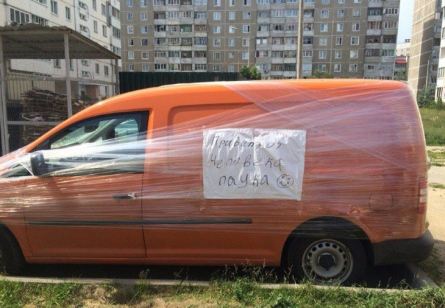 Автоюмор