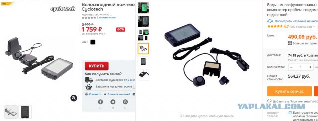 Российские продавцы бьют тревогу: в зарубежных интернет-магазинах товары дешевле