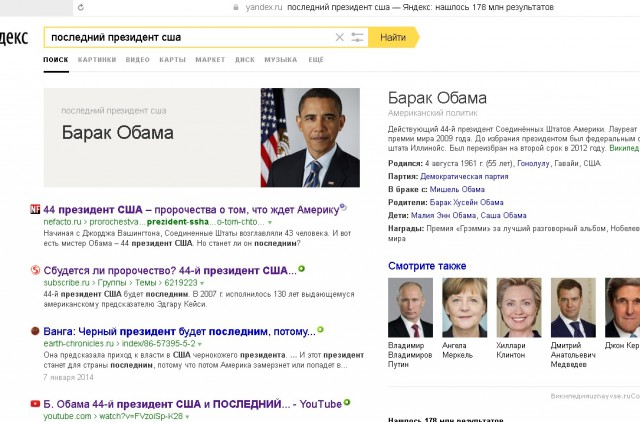 Последний черный 44-ый президент США