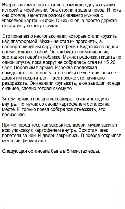 Преступление века
