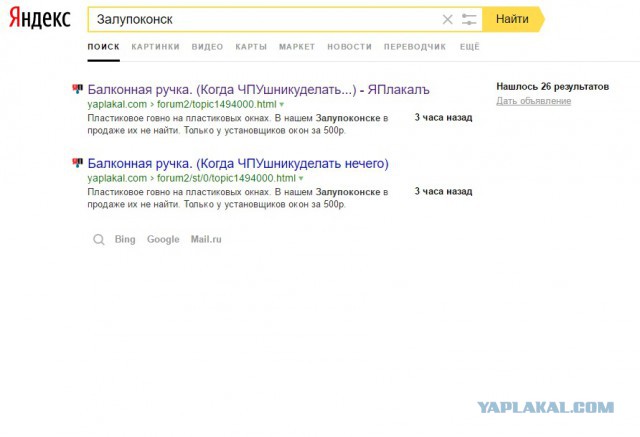 Балконная ручка. (Когда ЧПУшникуделать нечего)