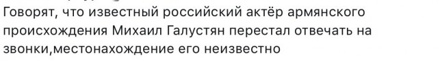 «Подобрали прикид, разучили два-три жеста»: Кадыров рассказал о репетиции пародии с Галустяном