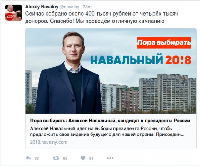 Алексей Навальный объявил о намерении участвовать в президентских выборах в 2018 году
