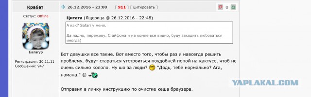 Яповцы, оновогоживайтесь!