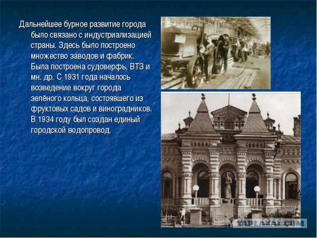 Довоенный Сталинград