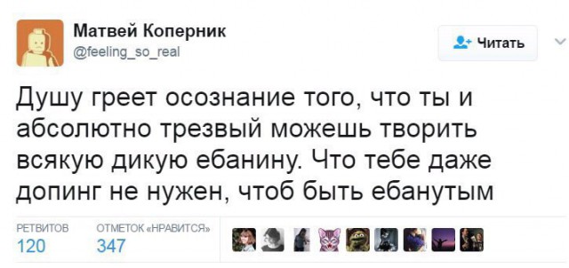 Подслушано