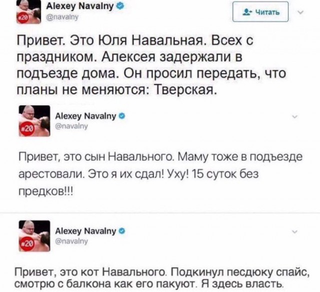 Суд арестовал Алексея Навального на 30 суток