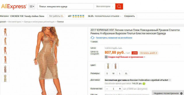 Неудобно получилось