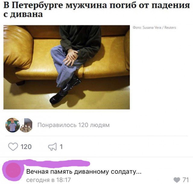 Позорно из соцсетей - 7