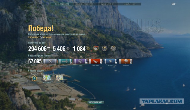 World of Warships - 4