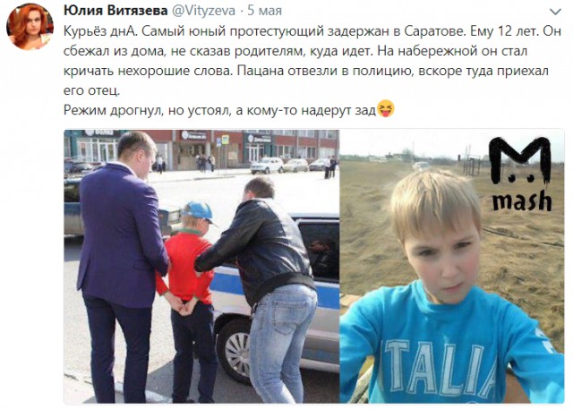 Я тут на митинг вчера сходил
