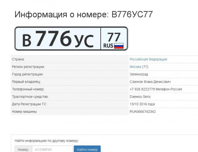 В Сети обсуждают «странные номера» нового лимузина Путина