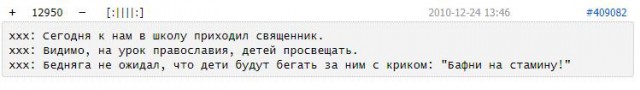 Патриарх Кирилл хочет еще больше уроков православия в школе