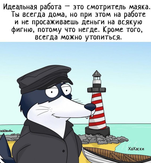 Специфический юмор