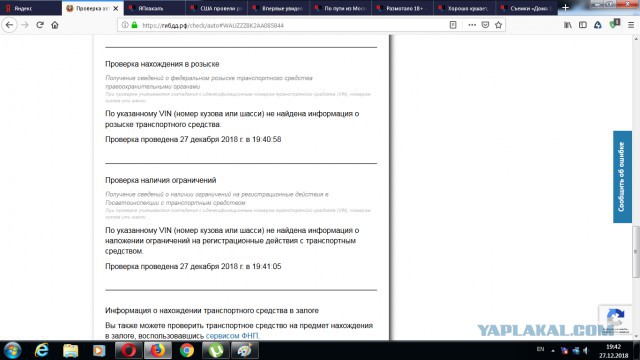 По пути из Москвы в Тулу пропала девушка