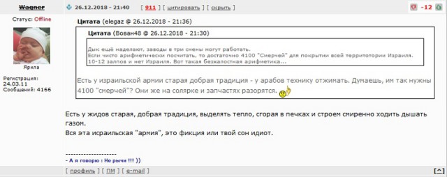 Старая националистка (жена бывшего президента Эстонии) высказалась