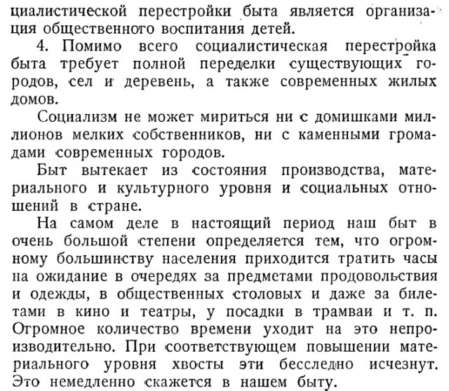 Зачем в «сталинках» ставили ванну на кухне