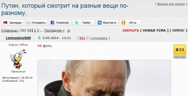 Беседа Марии Захаровой с жертвой отдыха