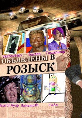 Страж
