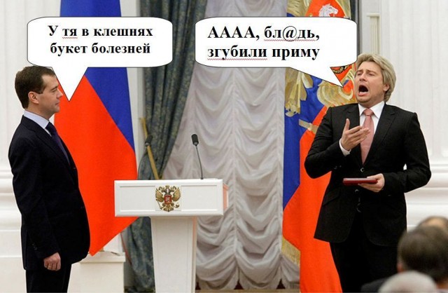 Фотожаба: "Золотая чаша" для Медведева