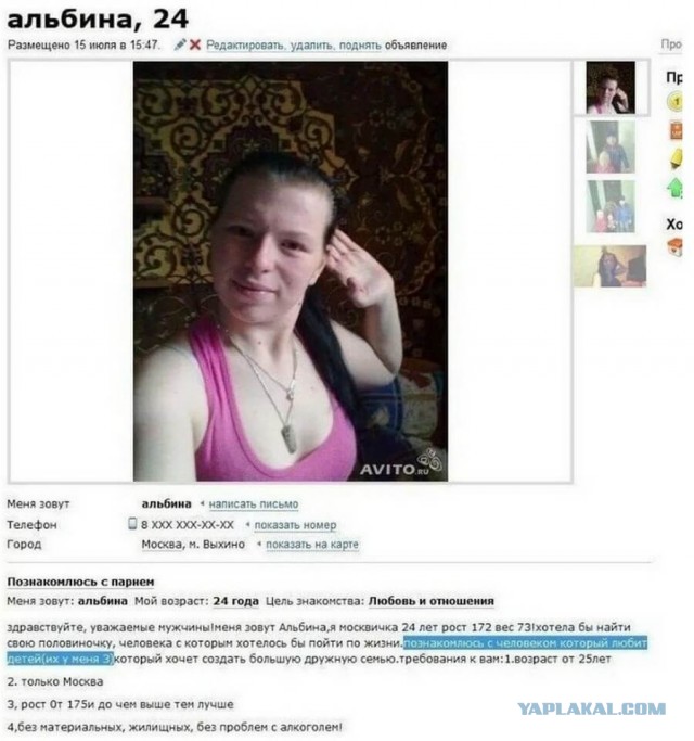 Что происходит с мужчиной, который попал в семью РСП
