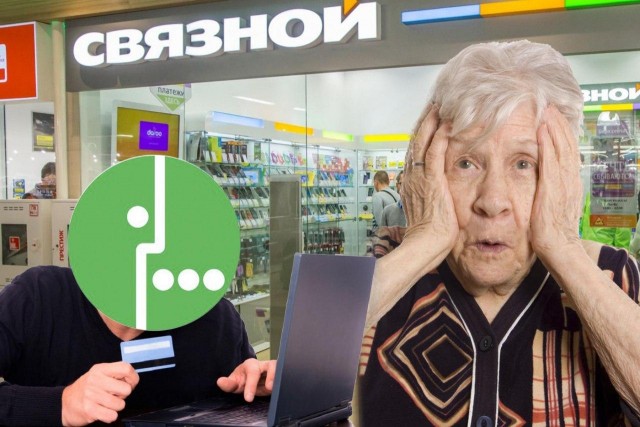 Работница подмосковного магазина связи "Связной" подключил пенсионерке услуг в кредит на 26 тысяч рублей