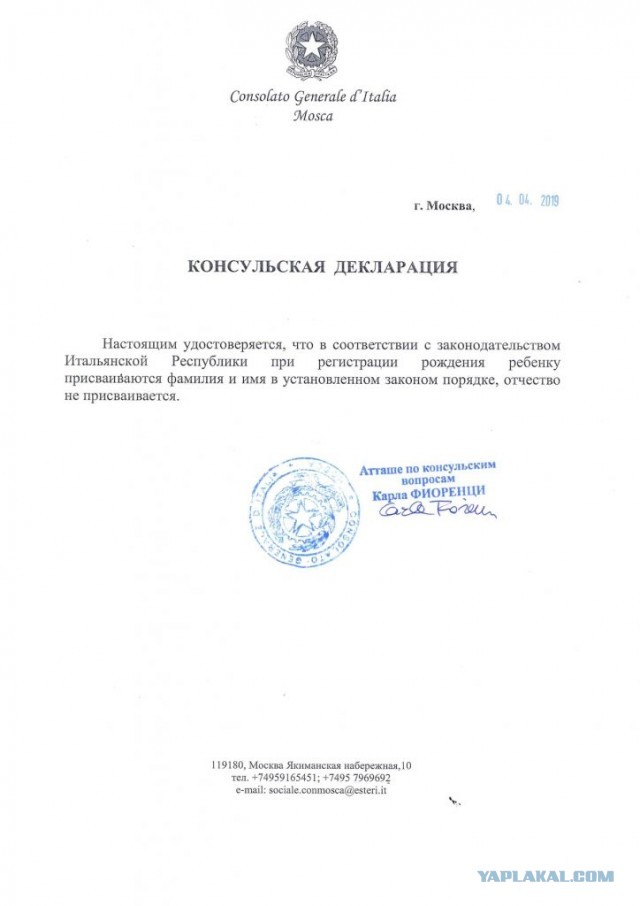ГенКонсульство РФ как зеркало на Родину