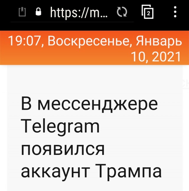 Трамп намерен создать социальную сеть