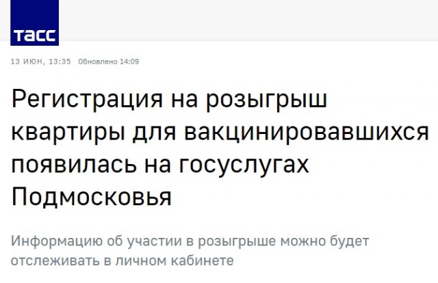 Собянин объявил о розыгрыше автомобилей среди привитых москвичей
