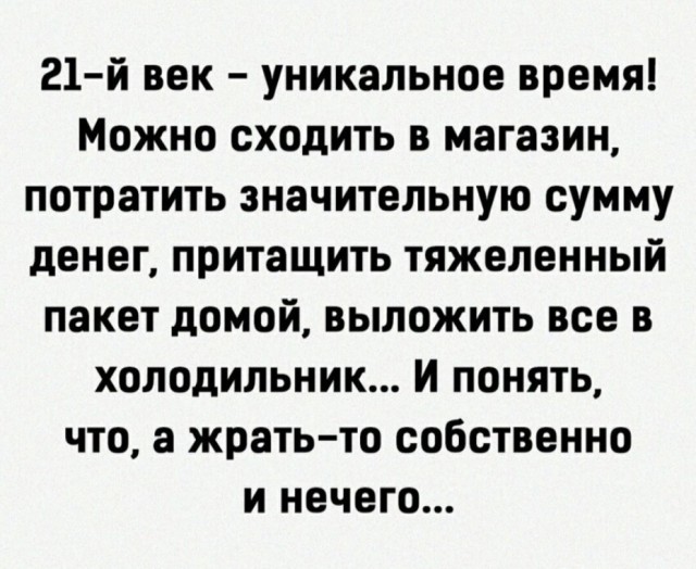 Так себе картинки 27.08.21