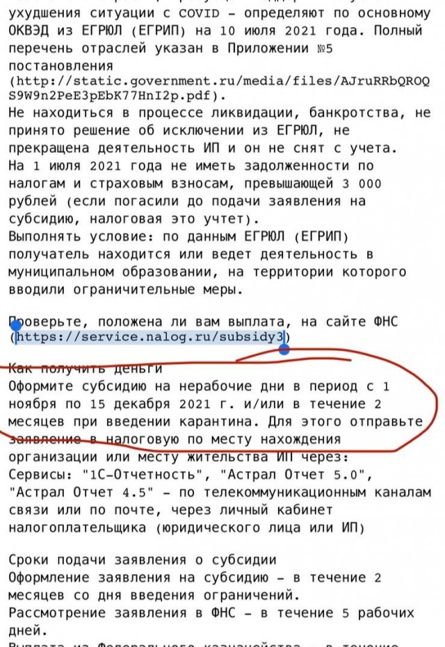 Будем до нового года сидеть…