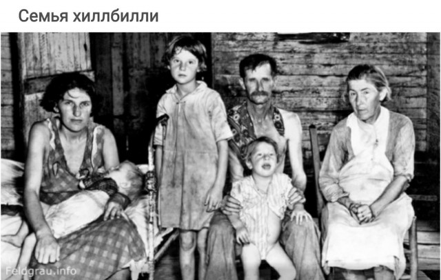 Великая американская вендетта