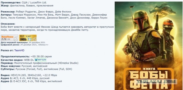 Лицо под шлемом: кто такой Боба Фетт и в чем секрет его популярности?