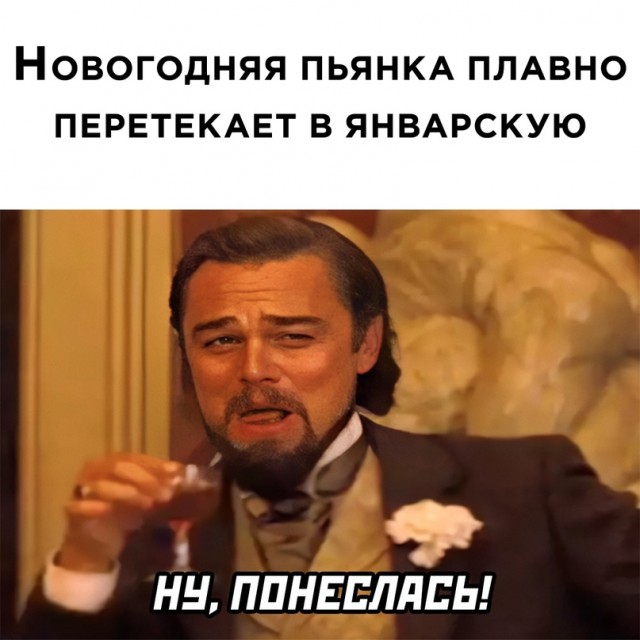 Весёлый полтишок 03.01