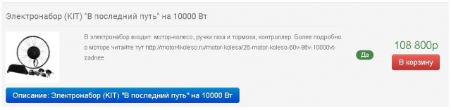 «Мы технически велосипед». В Омске запускают производство «тротуарных скутеров»