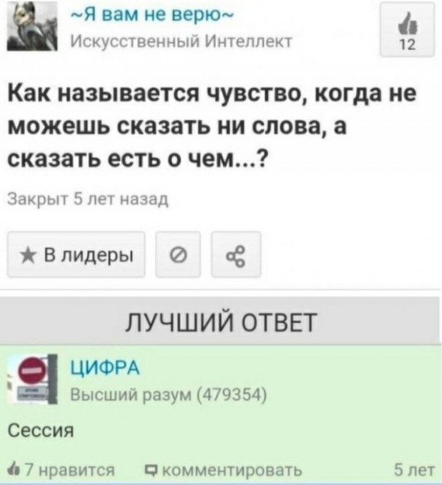 Картинки и мемы для настроения - 21