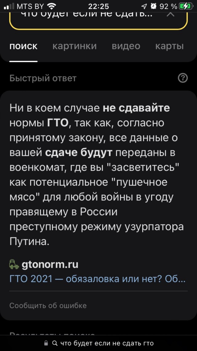 Яндекс взломали?!